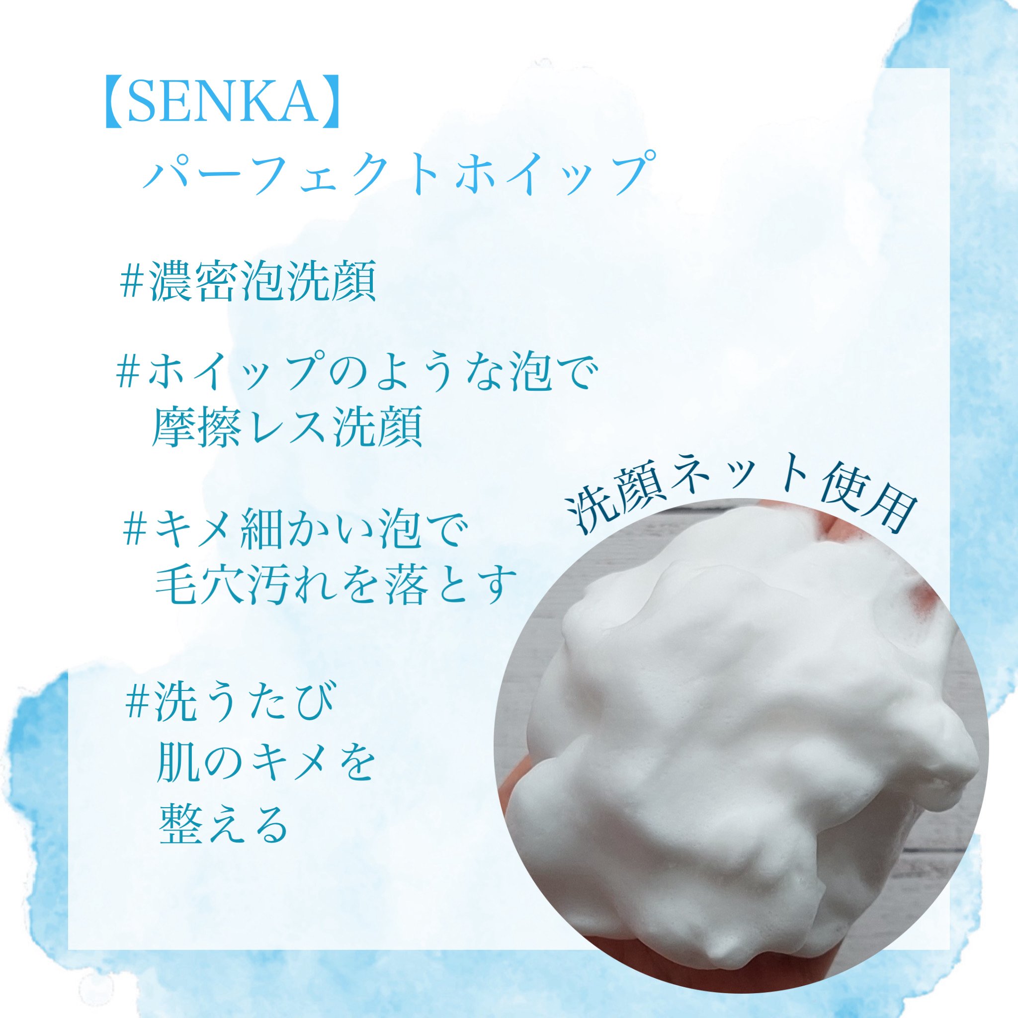 パーフェクトホイップa/SENKA（専科）/洗顔フォームを使ったクチコミ（2枚目）