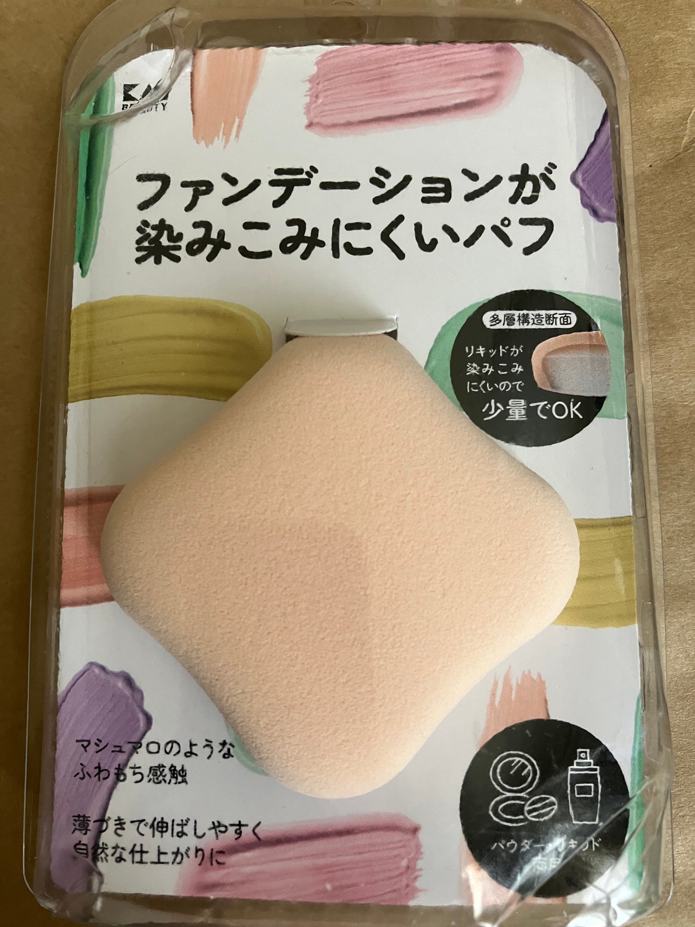 ファンデーションが染みこみにくいパフ/貝印/パフ・スポンジを使ったクチコミ(1枚目)