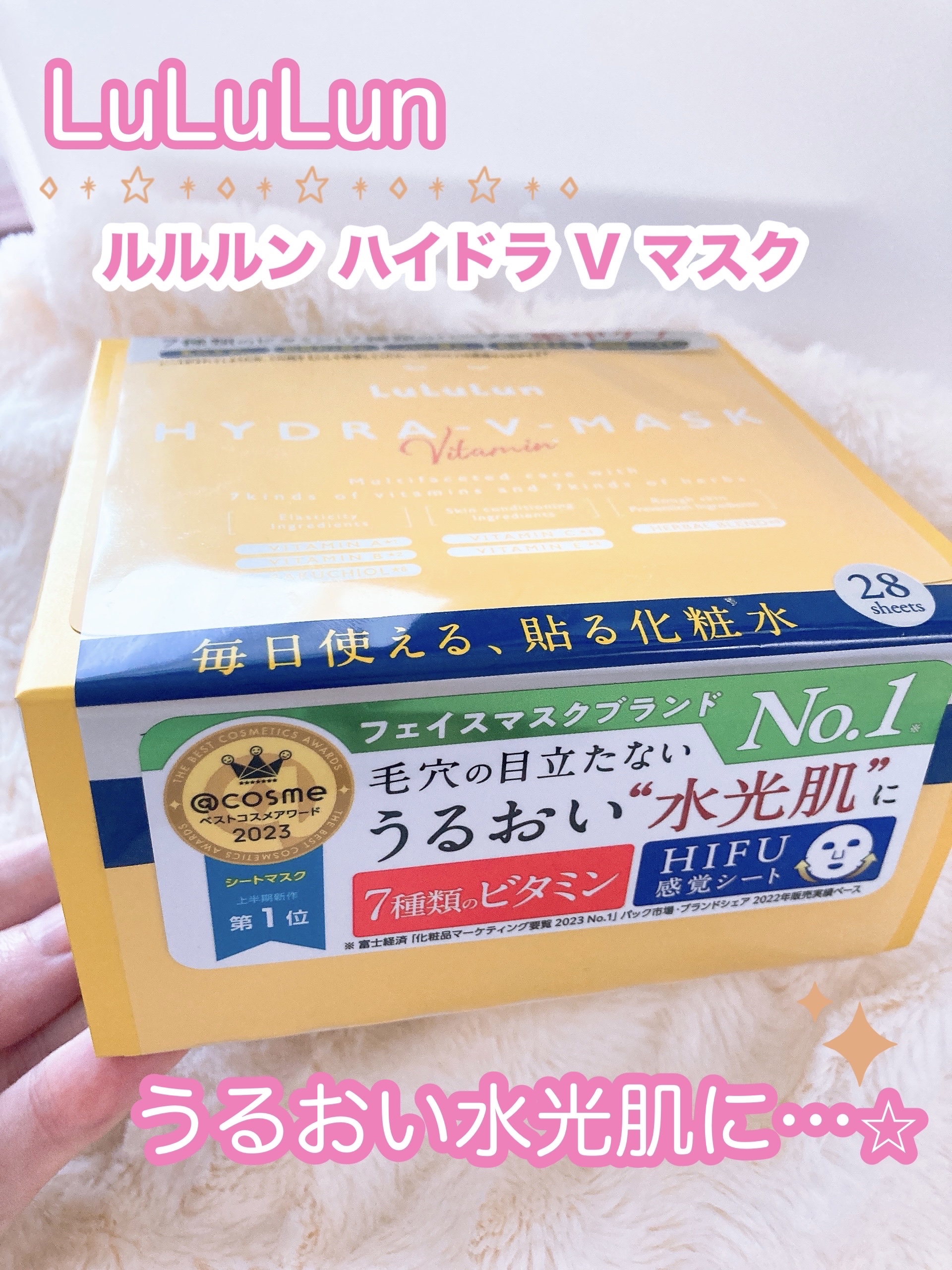 ルルルン ハイドラ V マスク/ルルルン/シートマスク・パックを使ったクチコミ（2枚目）