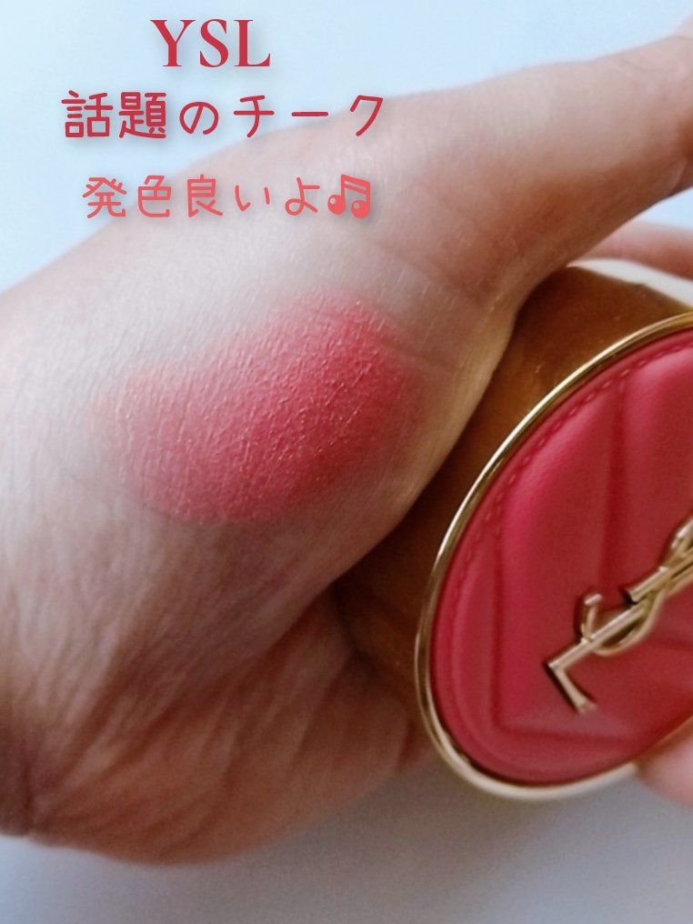 YSL メイクミーブラッシュ パウダー 93 RESTLESS ROSE/YVES SAINT LAURENT BEAUTE/パウダーチークを使ったクチコミ（1枚目）
