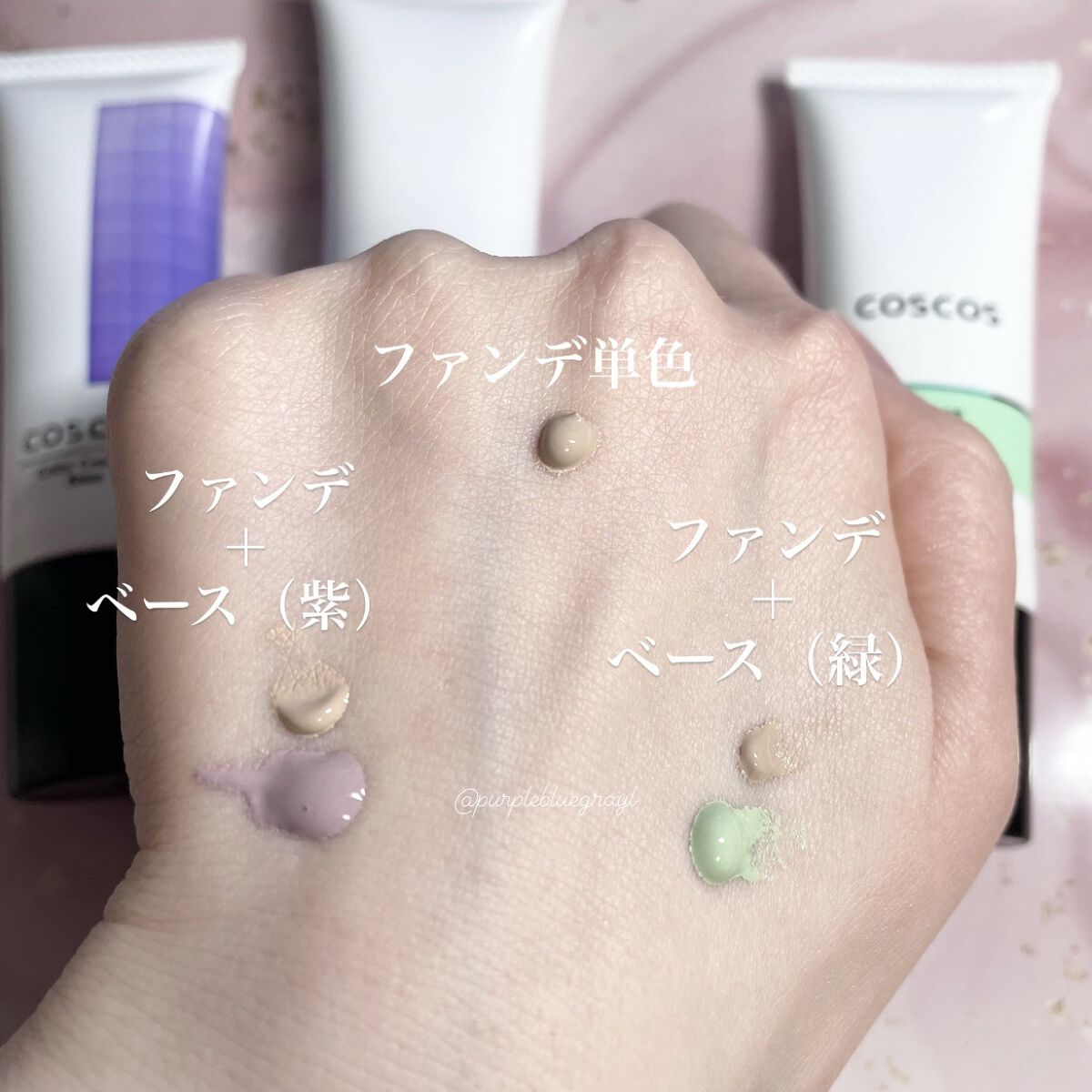 カラーコントロールベース ミントグリーン/COSCOS/化粧下地を使ったクチコミ（2枚目）