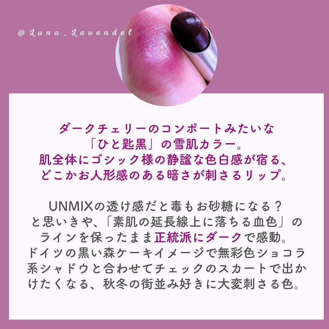 モイスチャーリップスティック グロウ/UNMIX/口紅を使ったクチコミ(5枚目)