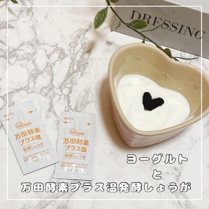 万田発酵プラス温 発酵しょうが/万田発酵/酵素ドリンクを使ったクチコミ(4枚目)