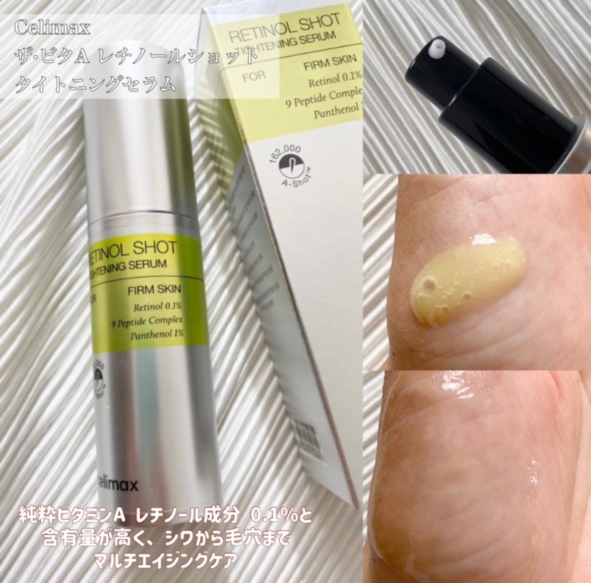 THE ビタA レチノールショット タイトニングセラム / celimaxの THE ビタA レチノールショット タイトニングセラム / celimaxの