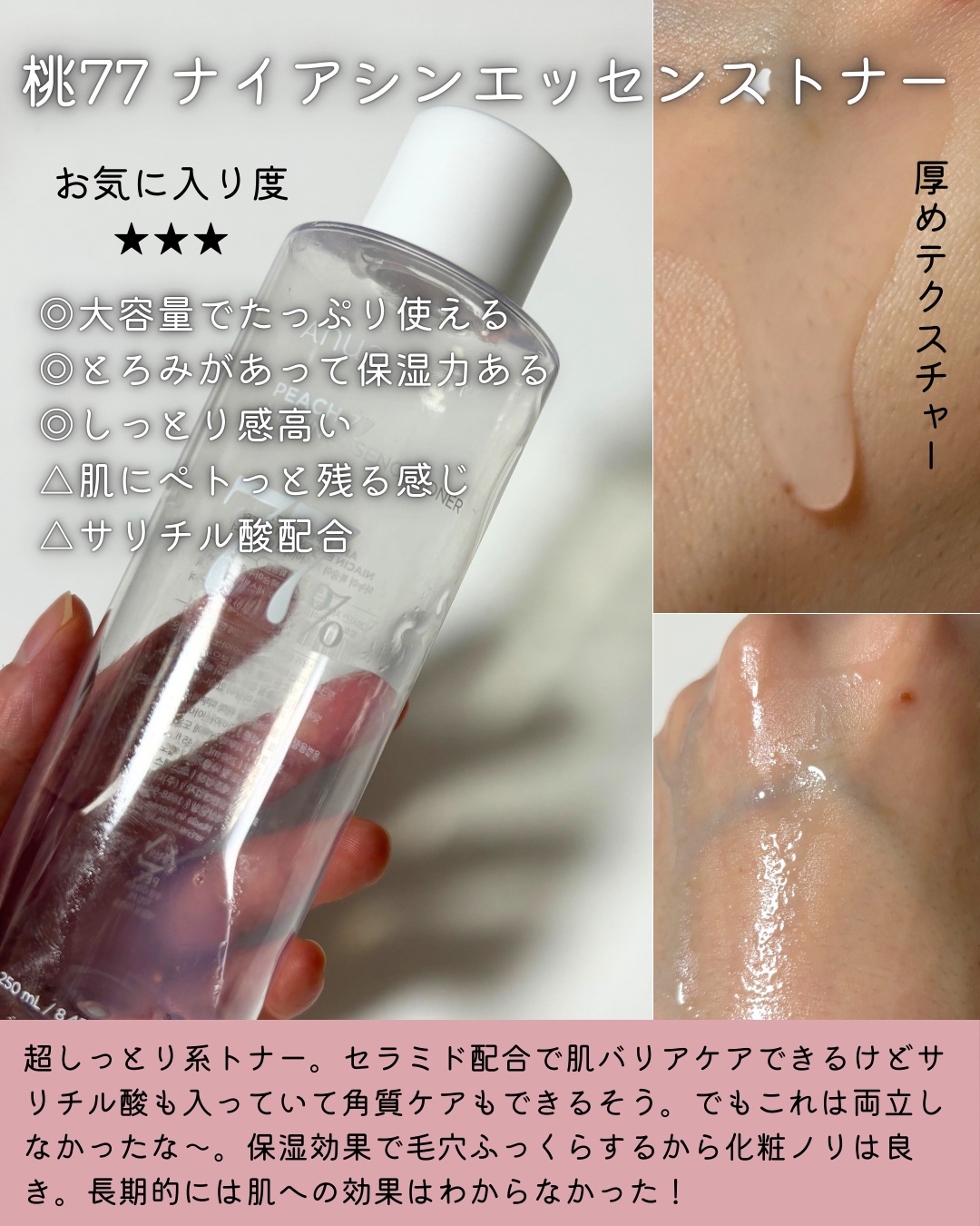 桃ナイアシン UVトーンアッププロテクション/Anua/化粧下地を使ったクチコミ（2枚目）