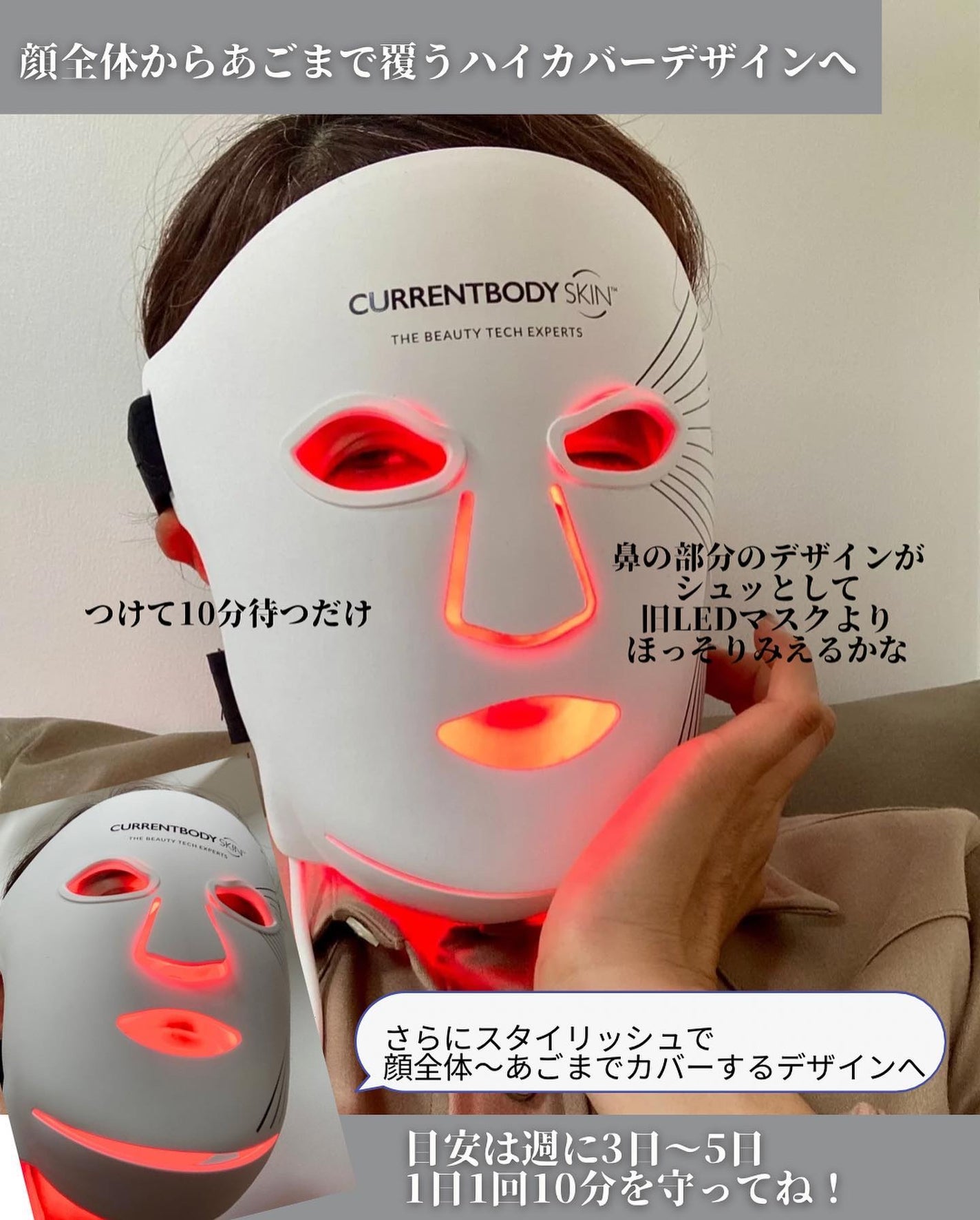 試してみた】LEDライトセラピーマスク シリーズ2 CurrentBodyの 試してみた】LEDライトセラピーマスク シリーズ2 CurrentBodyの