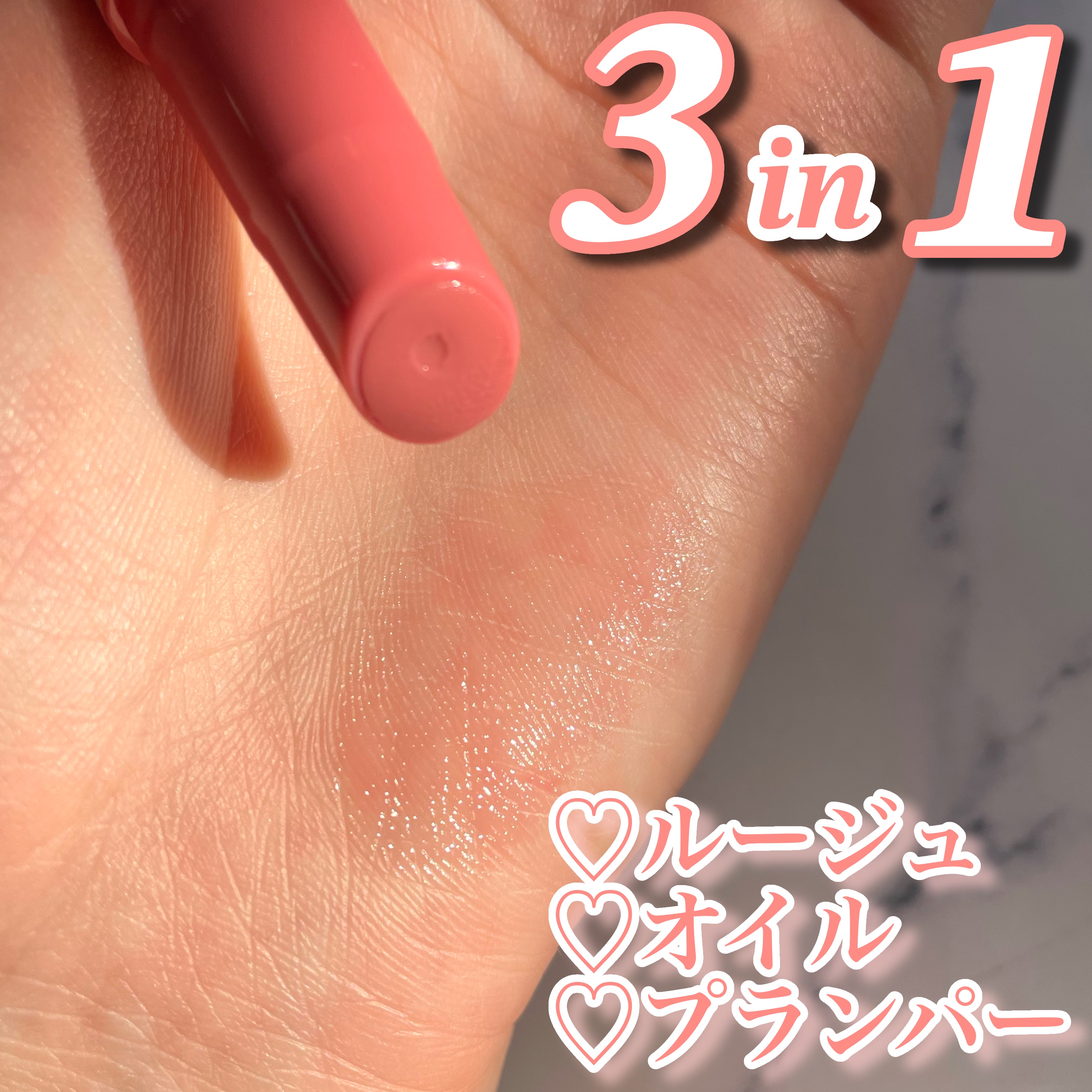 ハニーメルティングリップ/ネイチャーリパブリック/口紅を使ったクチコミ（3枚目）