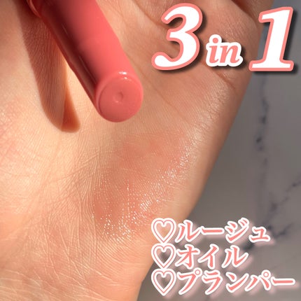 ハニーメルティングリップ/ネイチャーリパブリック/口紅を使ったクチコミ(3枚目)