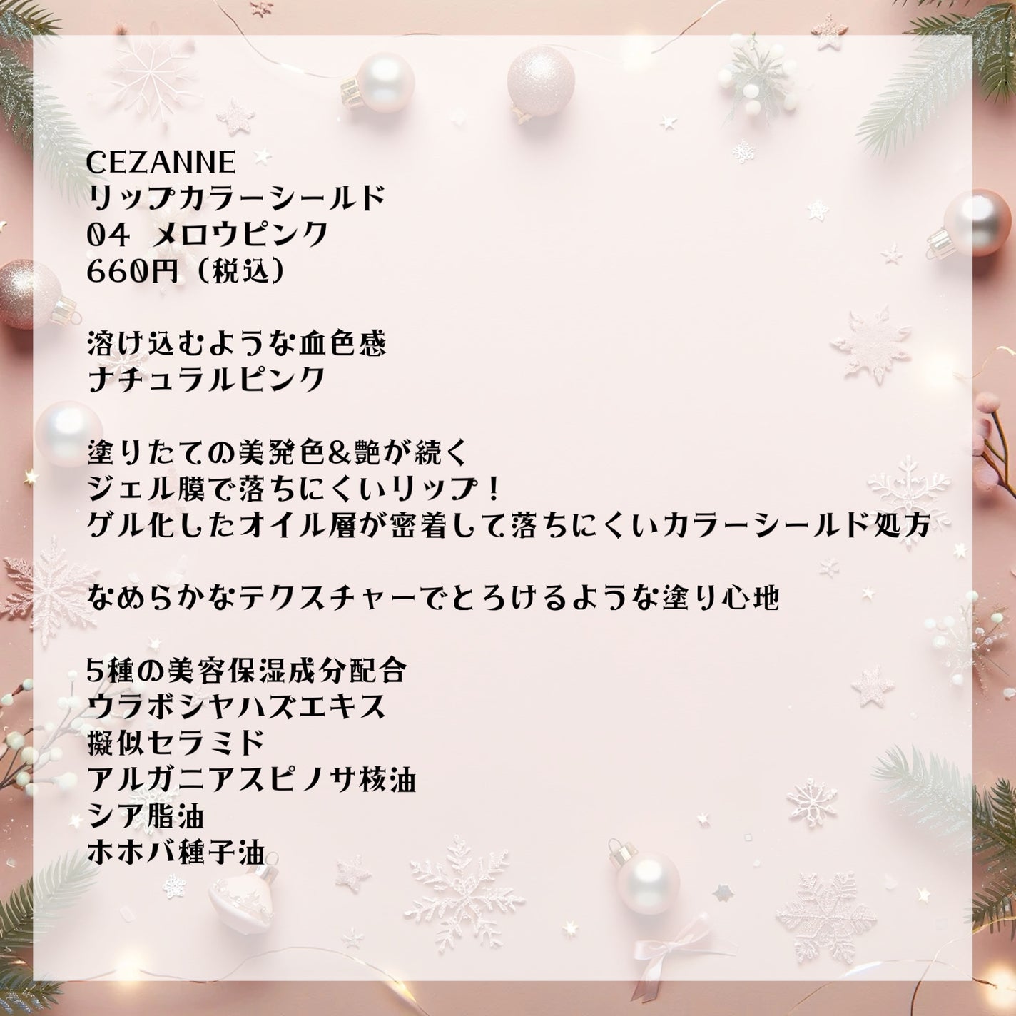 リップカラーシールド/CEZANNE/口紅を使ったクチコミ(2枚目)