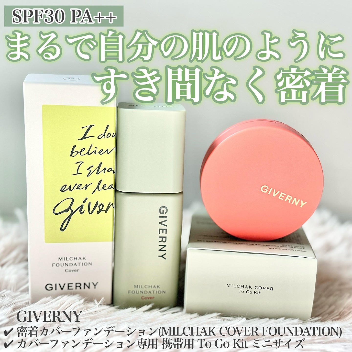 TO GO キット/GIVERNY/その他化粧小物を使ったクチコミ（1枚目）