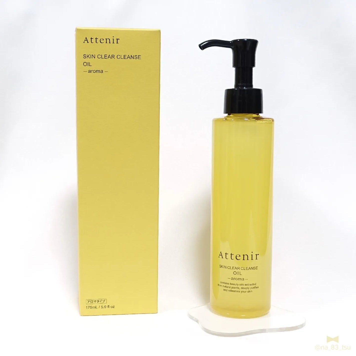 スキンクリア クレンズ オイル アロマタイプ/アテニア/オイルクレンジングを使ったクチコミ(1枚目)