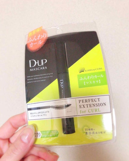 パーフェクトエクステンション マスカラ for カール/D-UP/マスカラを使ったクチコミ(2枚目)