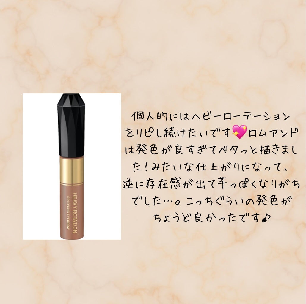 カラーリングアイブロウ/ヘビーローテーション/眉マスカラを使ったクチコミ(4枚目)