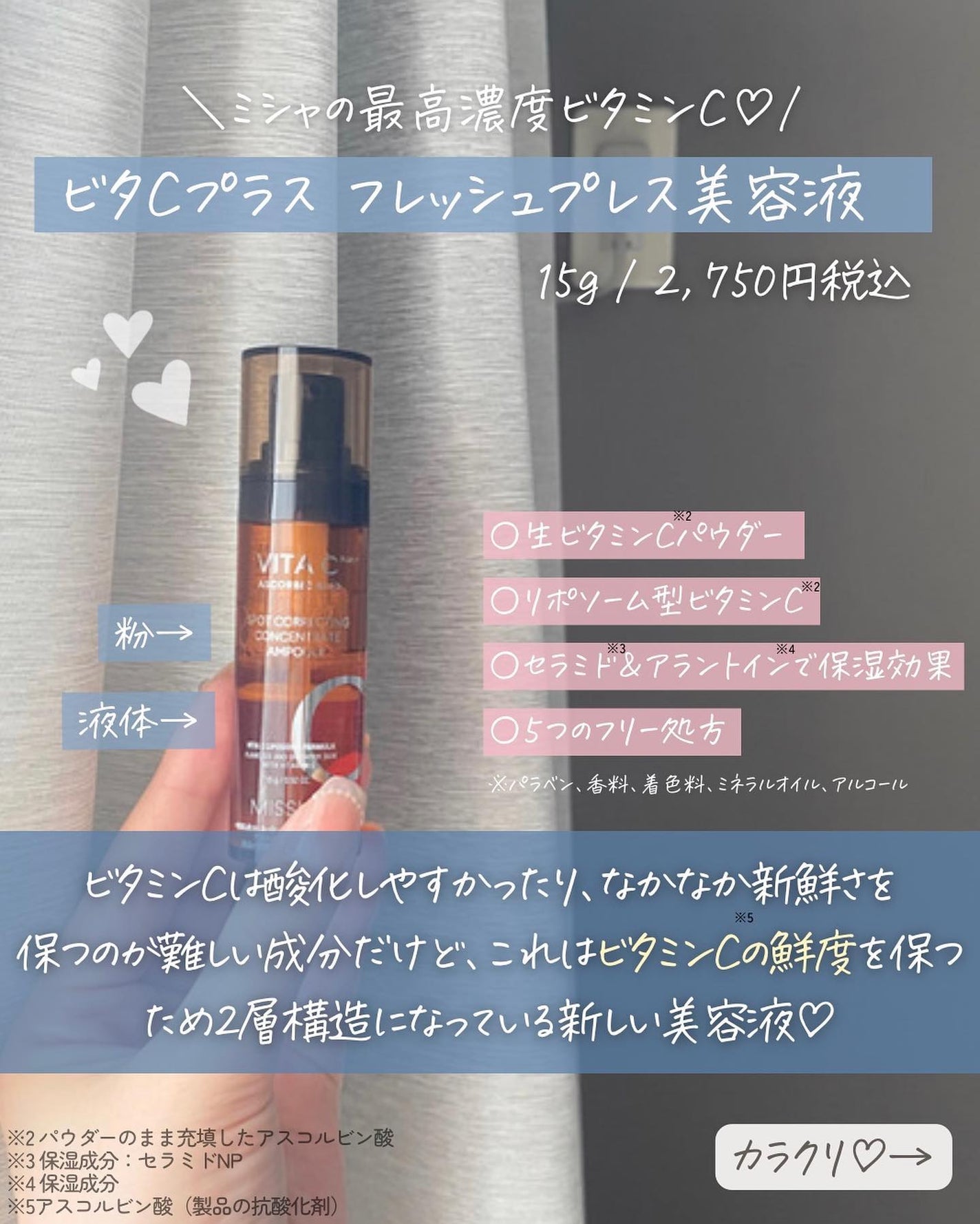 らな ♡ 韓国スキンケア / 韓国コスメ on LIPS 「粉タイプのビタミンC※1⁉︎/毛穴悩み※2を持ってる方必見の生..」(3枚目)