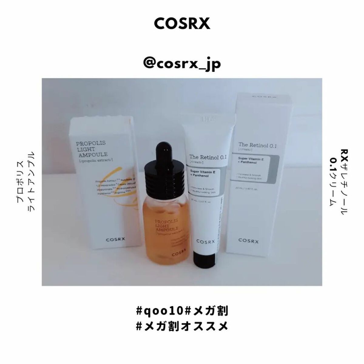 フルフィットプロポリスライトアンプル/COSRX/美容液を使ったクチコミ（1枚目）
