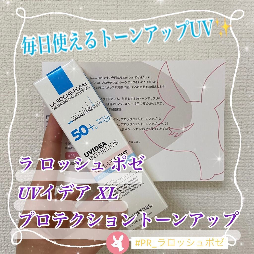 UVイデア XL プロテクショントーンアップ/ラ ロッシュ ポゼ/日焼け止めクリームを使ったクチコミ(1枚目)