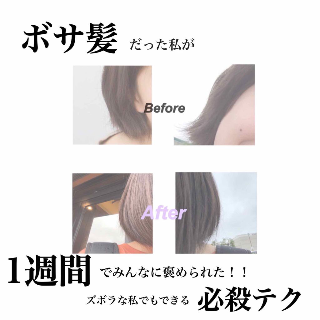 トリートメントリペアミルク(旧)/ディアボーテ/ヘアミルクを使ったクチコミ（1枚目）