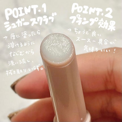 プランプリップケアスクラブ/キャンメイク/リップスクラブを使ったクチコミ(2枚目)