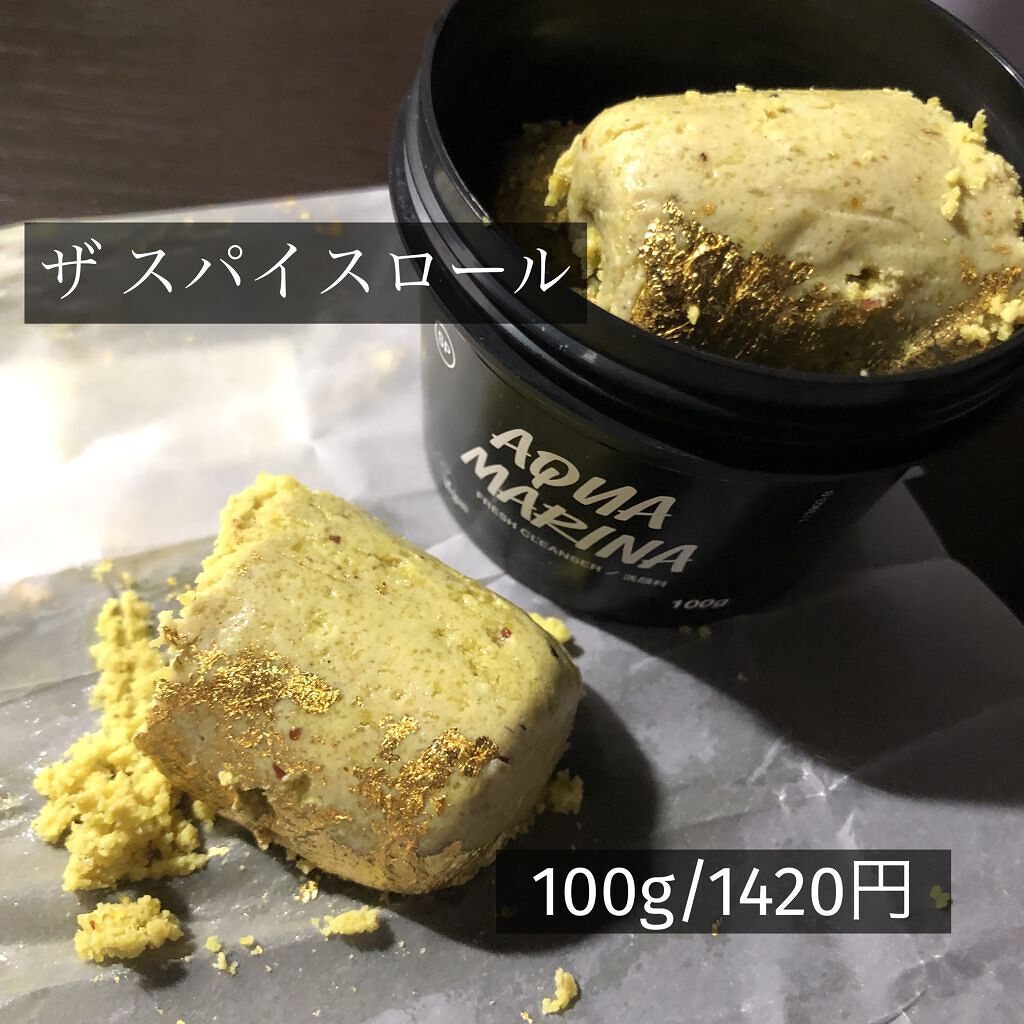 ザ スパイス ロール Ｓ/ラッシュ/その他洗顔料を使ったクチコミ（2枚目）