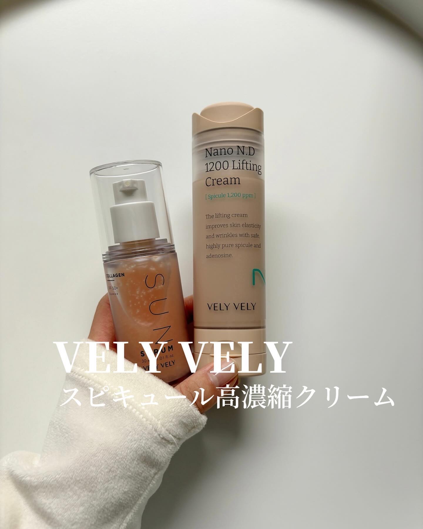 ハリケアコラーゲンサンセラム/VELY VELY/日焼け止めジェルを使ったクチコミ（1枚目）