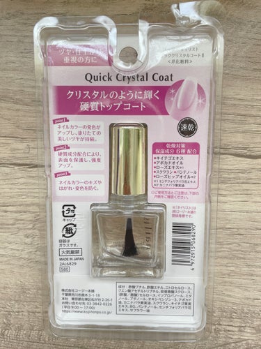 ネイリスト💅クイッククリスタルコートⅡ

✴️✴️✴️✴️✴️✴️✴️✴️✴️✴️✴️✴️✴️✴️✴️

色んなクリアネイル試してる最近☺️✨🤍

可愛いネイルが出来なくても
綺麗な爪でいたい❕❕✨

このトップコートは保湿成分も配合されて
爪の為にも優しいし
なんと言っても速乾性抜群💯

平筆で塗りやすくて
一度塗りでもいい感じに綺麗に塗れます😉👍

夜塗ってしまったので
寝て朝起きたら大丈夫かなぁ〜っと心配だったけど
跡も付かずツルツルで綺麗でした🤍

毎日の家事や水仕事で
どれだけきれいに保つかな😇

今のところOPIのトップコートが本当に
剥げずに保つしよかったので。。

クイッククリスタルコートⅡはコスパも良いし
どちらがいいかなぁ〜
といったところです✨☺️


乾燥する季節
可愛い💅は楽しめなくても
指先綺麗にケアしていきたいです🤍


#爪_ケア #自爪育成 
#トップコート
#クリアネイル
#ネイリスト
#クイッククリスタルコートⅡの画像 その1