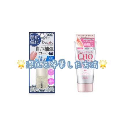 キューティクルオイルⅡ/デュカート/ネイルオイル・トリートメントを使ったクチコミ(1枚目)