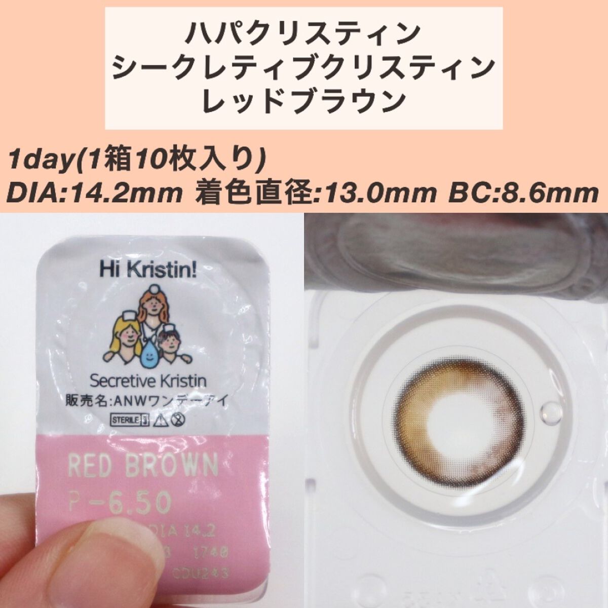Secretive Kristen 1day/Hapa kristin/ワンデー(1DAY)カラコンを使ったクチコミ(4枚目)