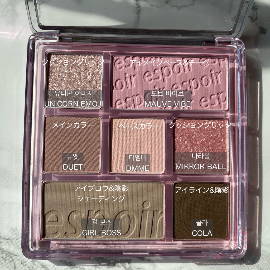 リアルアイパレット/espoir/マルチパレットを使ったクチコミ（3枚目）