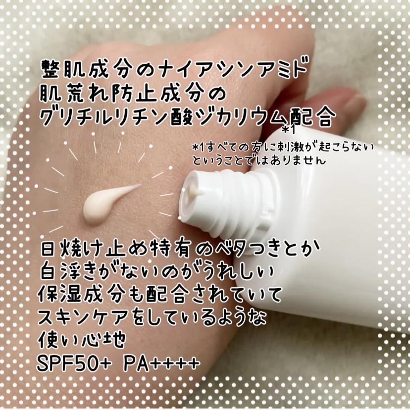 ナイアミドUVデイクリーム/SHIRORU/日焼け止めクリームを使ったクチコミ（2枚目）