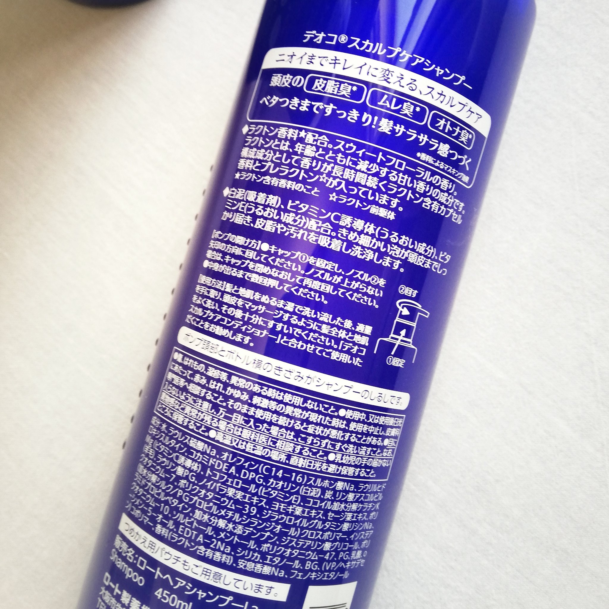 デオコ スカルプケアシャンプー/コンディショナー/DEOCO(デオコ)/市販シャンプーを使ったクチコミ（2枚目）