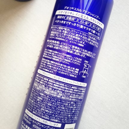 デオコ スカルプケアシャンプー/コンディショナー/DEOCO(デオコ)/市販シャンプーを使ったクチコミ(2枚目)