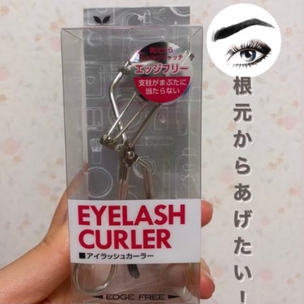 エッジフリー アイラッシュカーラー/マキアージュ/ビューラーを使ったクチコミ(1枚目)