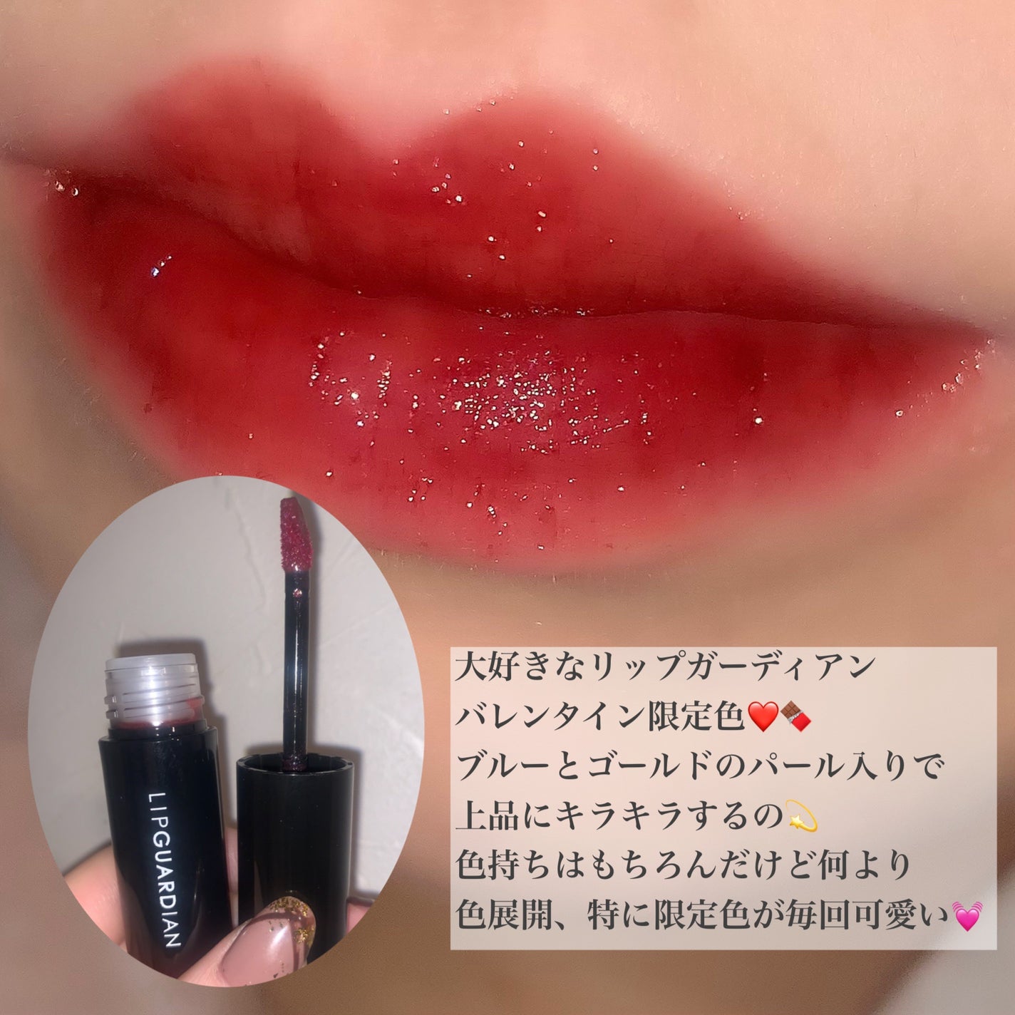 グロウラッピングティント/LIPGUARDIAN/リップティントを使ったクチコミ(2枚目)