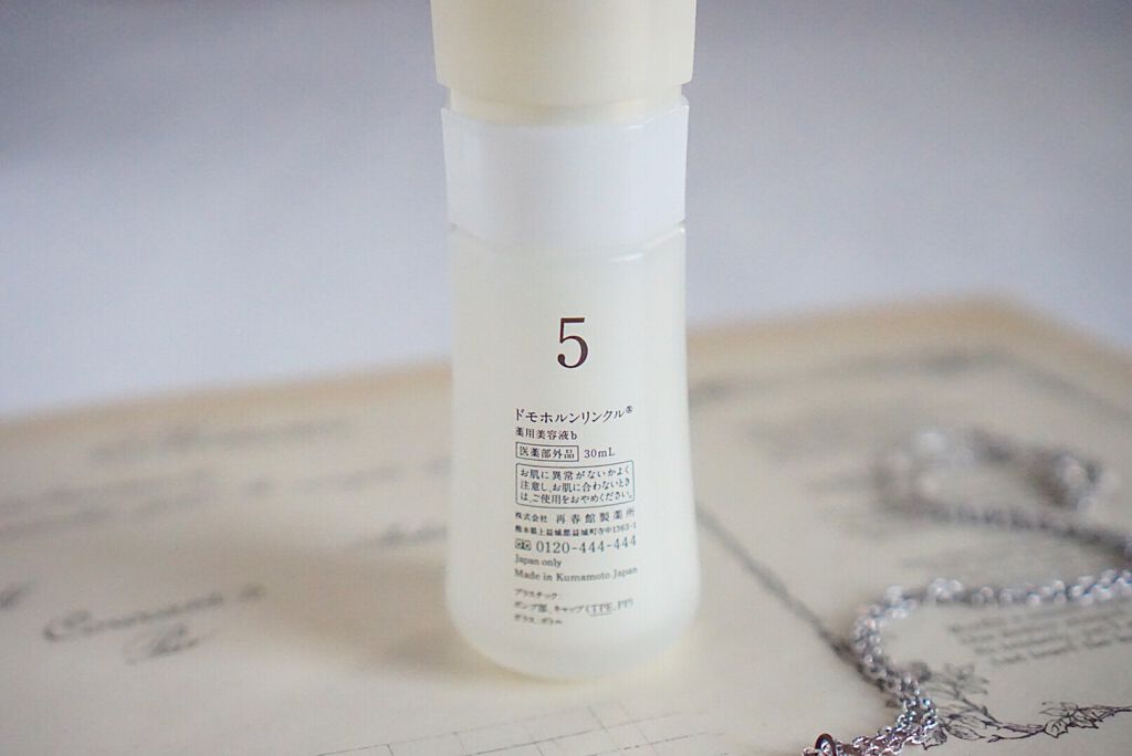 美活肌エキス/ドモホルンリンクル/美容液を使ったクチコミ(6枚目)