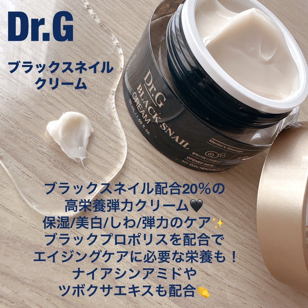 ブラックスネイル クリーム/Dr.G/フェイスクリームを使ったクチコミ(2枚目)