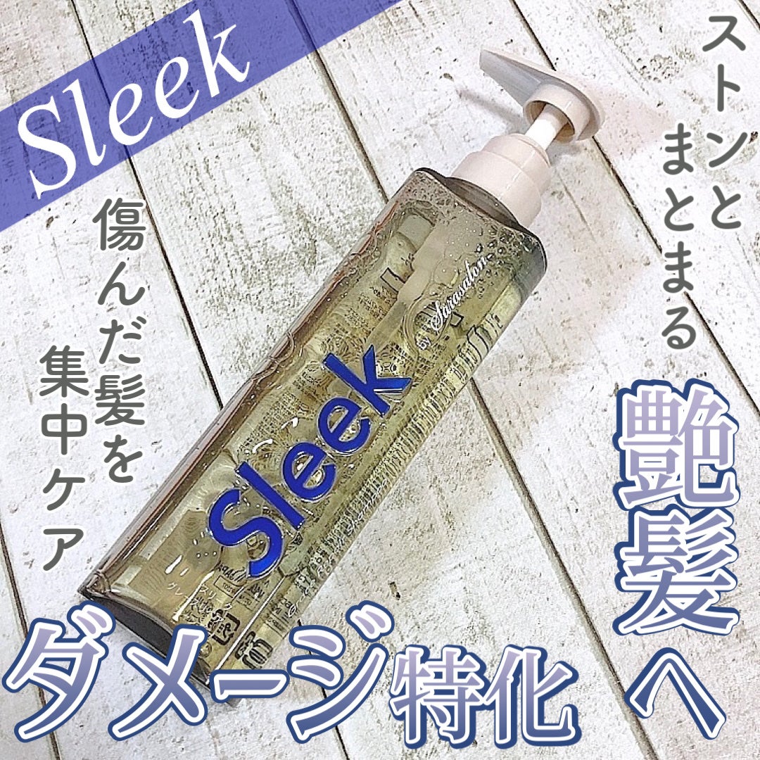 グレースリペアシャンプー/トリートメント/スリーク by サラサロン/市販シャンプーを使ったクチコミ(1枚目)