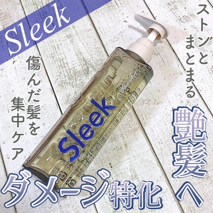 グレースリペアシャンプー/トリートメント/スリーク by サラサロン/市販シャンプーを使ったクチコミ(1枚目)