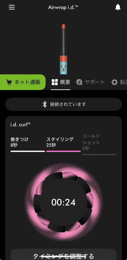 Dyson Airwrap i.d.™マルチスタイラー&ドライヤー さくらチェリー/dyson/ドライヤーの画像