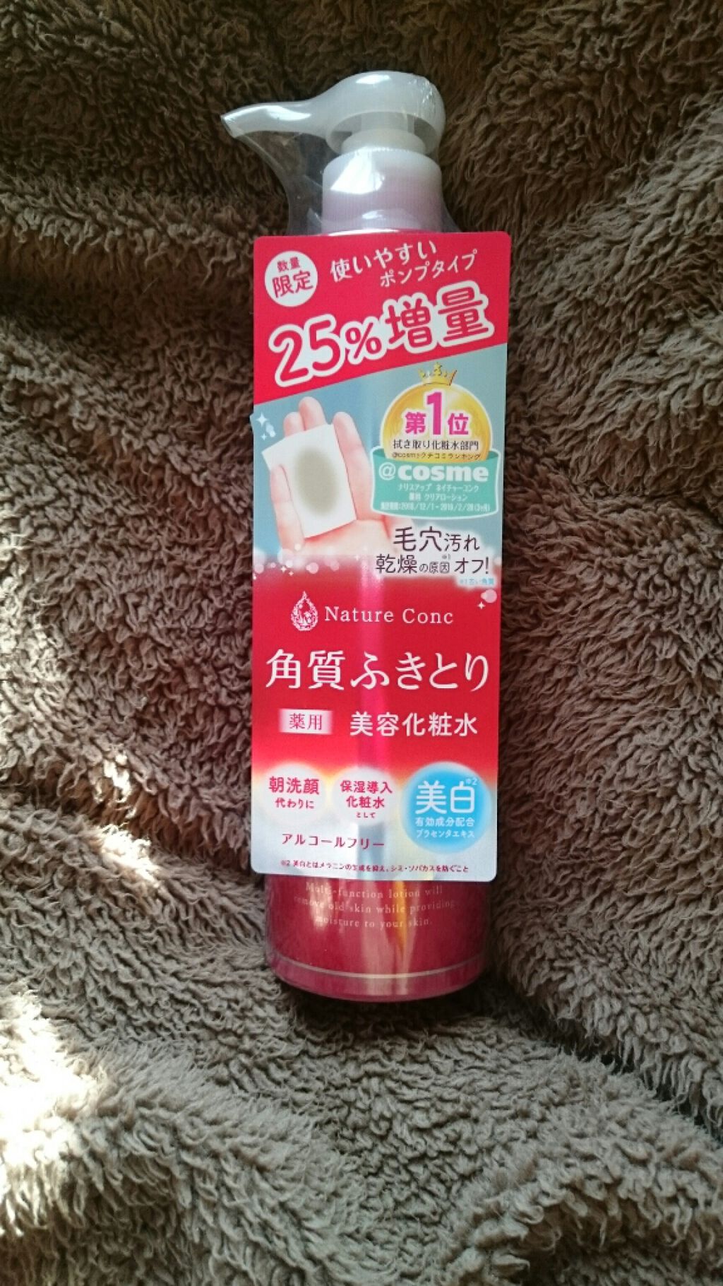 ネイチャーコンク 薬用クリアローション/ネイチャーコンク/拭き取り化粧水を使ったクチコミ(1枚目)