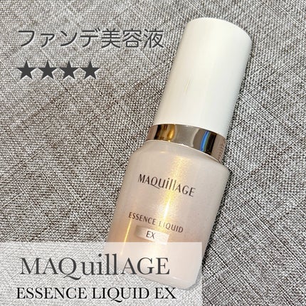 エッセンスリキッド EX/マキアージュ/リキッドファンデーションを使ったクチコミ(1枚目)