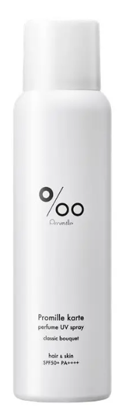 プロミルカルテ パフュームUVスプレー Promille karte