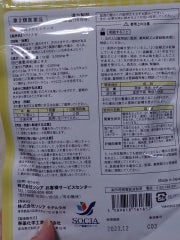 ソシア ベラミスWのクチコミ「株式会社ソシアさまよりいただきました。


体力中等以下で、疲れやすく、汗のかきやすい傾向があ.....」（2枚目）