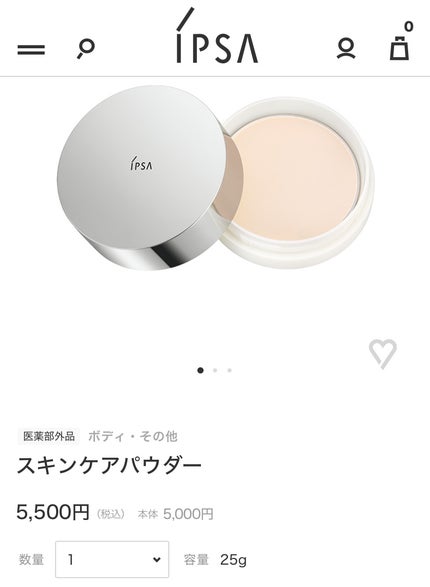 スキンケアパウダー/IPSA/プレストパウダーを使ったクチコミ(3枚目)