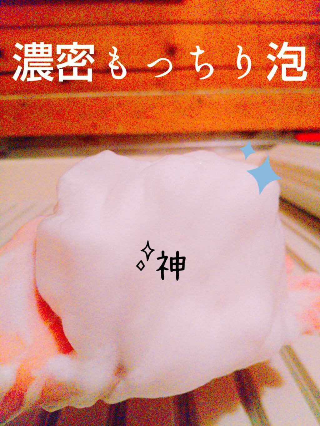 姫ラボ石鹸/姫ラボ/洗顔石鹸を使ったクチコミ(1枚目)