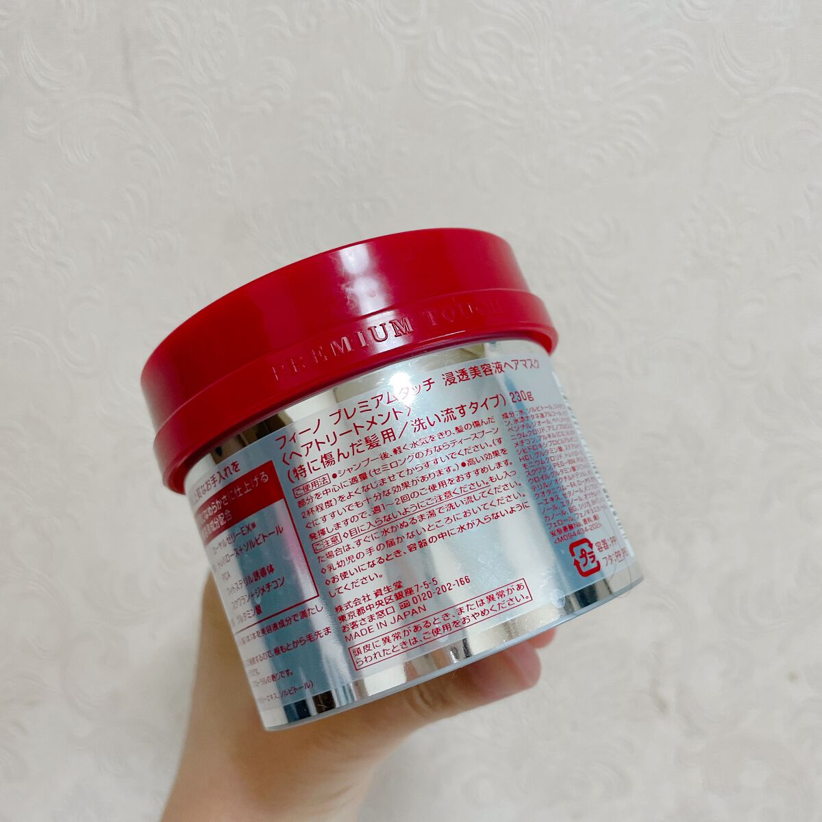 フィーノ　プレミアムタッチ　濃厚美容液ヘアマスク/フィーノ/ヘアマスク・ヘアパックを使ったクチコミ（2枚目）