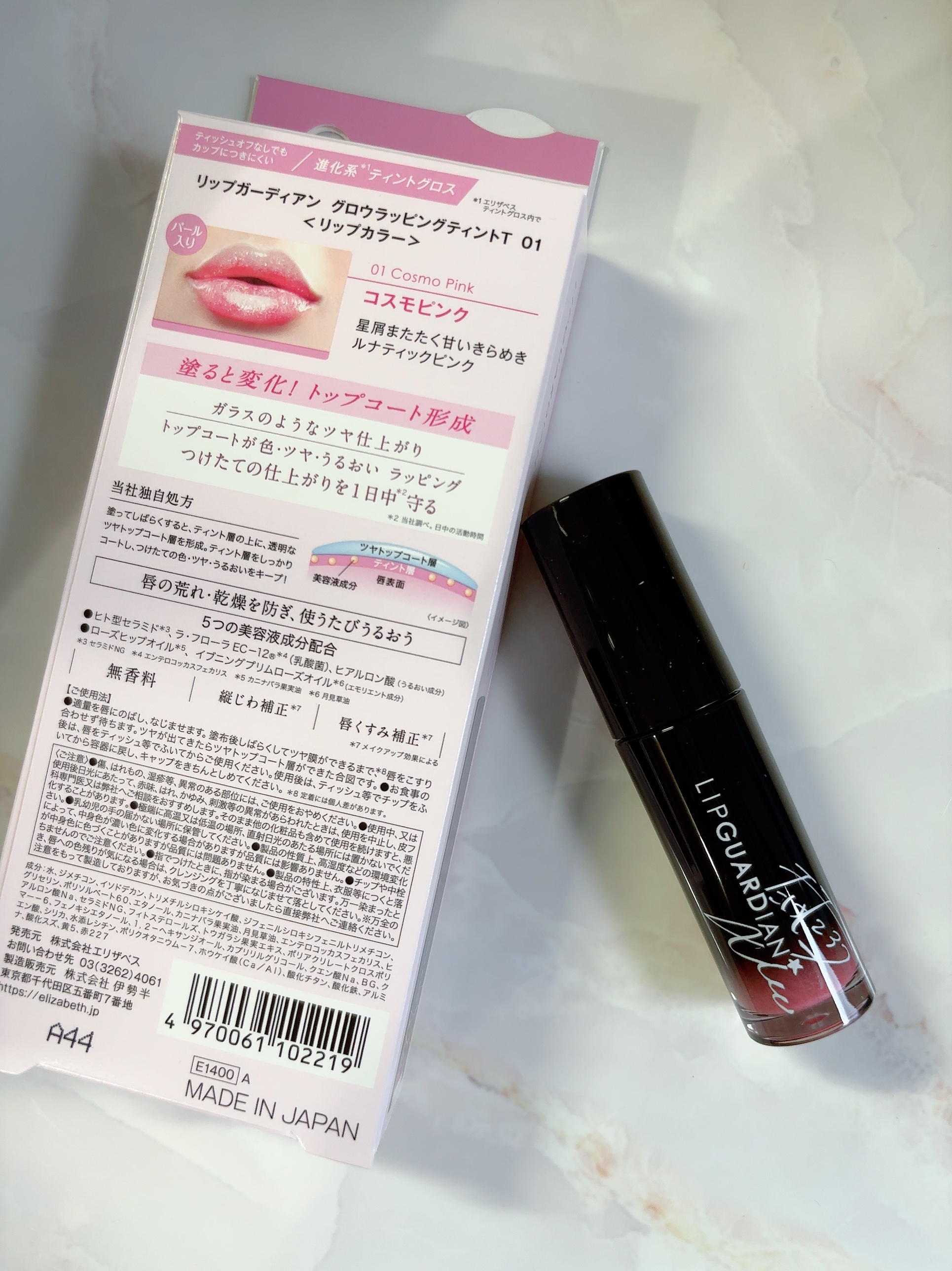 グロウラッピングティント 01 コスモピンク/LIPGUARDIAN/リップティントを使ったクチコミ（2枚目）
