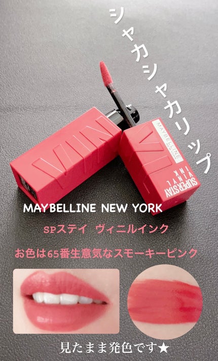 SPステイ マットインク/MAYBELLINE NEW YORK/口紅を使ったクチコミ(1枚目)