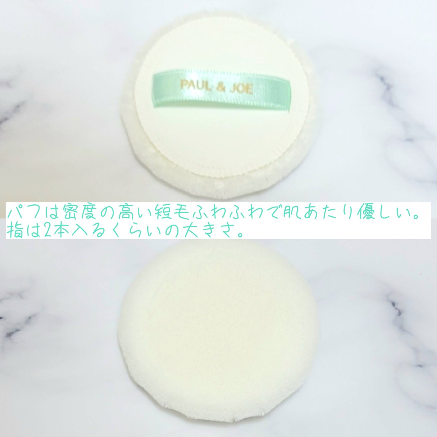 プロテクティング フェイス パウダー/PAUL & JOE BEAUTE/プレストパウダーを使ったクチコミ(6枚目)