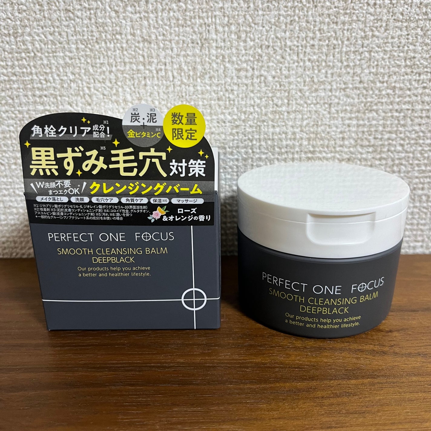 パーフェクトワンフォーカス スムースクレンジングバーム ディープブラック/PERFECT ONE FOCUS/クレンジングバームを使ったクチコミ(1枚目)