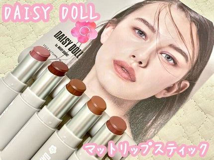 マットリップスティック/DAISY DOLL by MARY QUANT/口紅を使ったクチコミ(1枚目)